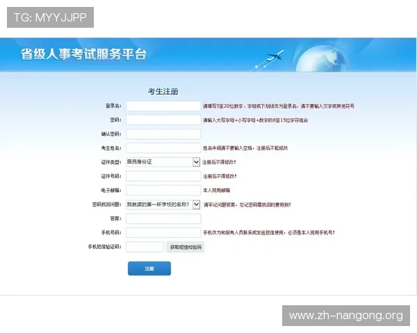 NG南宫入口详细攻略：注册登录流程及常见问题解答指南
