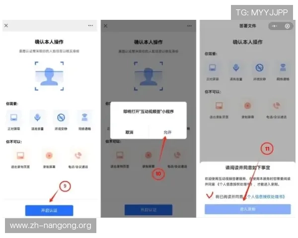 南宫壹号app官方入口正式上线，便捷快速的下载安装流程详解