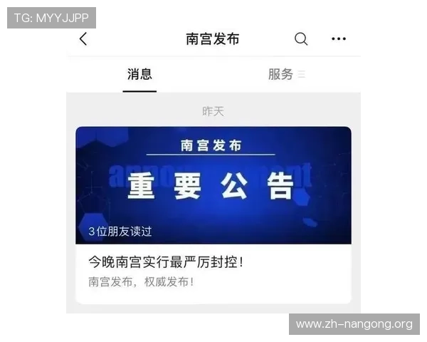 南宫最新网址更新公告，及时掌握最新版本信息与官方公告内容