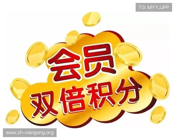 南宫旗下娱乐平台的会员制度与积分奖励机制全面解读