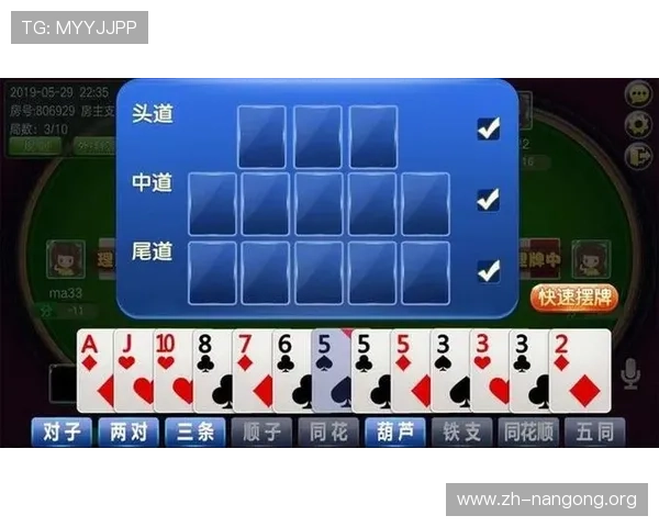 提升十三水玩法水平的实用攻略：策略分析与常见错误避免